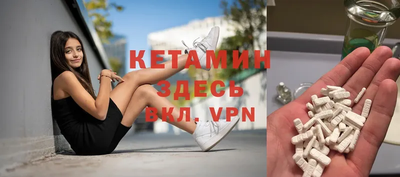 Кетамин ketamine  hydra   Ясногорск 