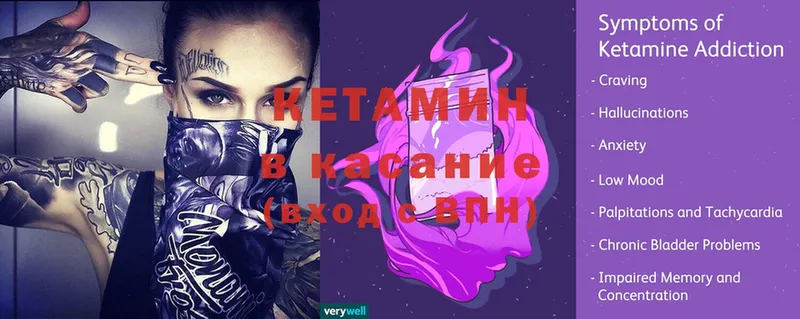 КЕТАМИН ketamine Ясногорск