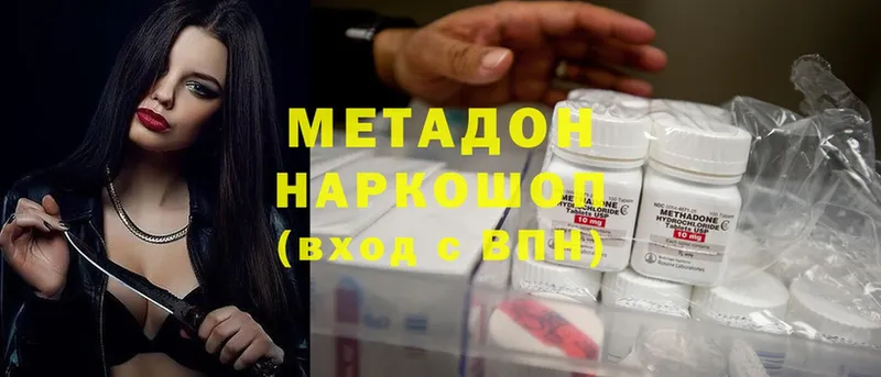 МЕТАДОН methadone  Ясногорск 